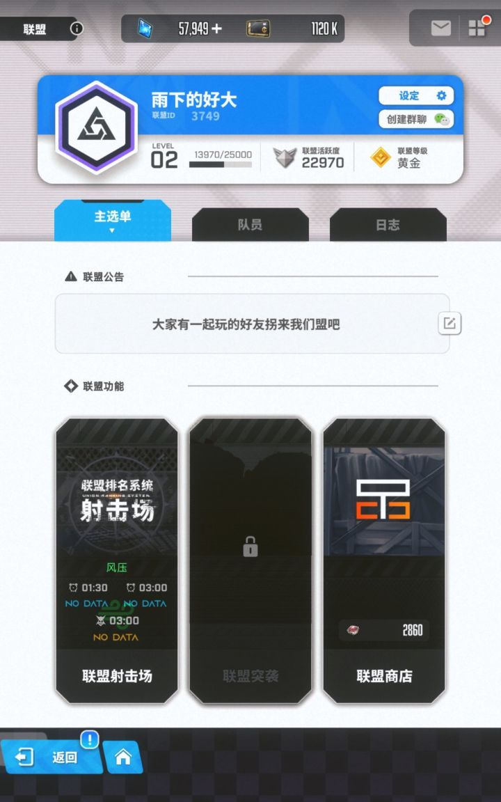 微信养老盟招人3749截图