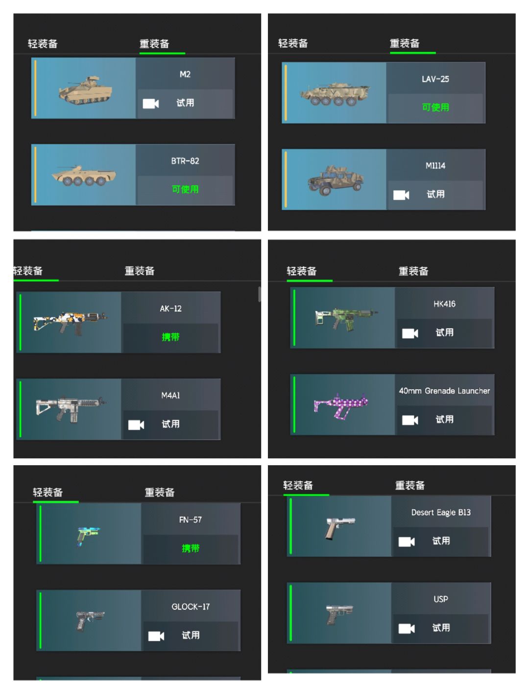 在手机上也能玩战地❓大量枪械+坦克+飞机 8