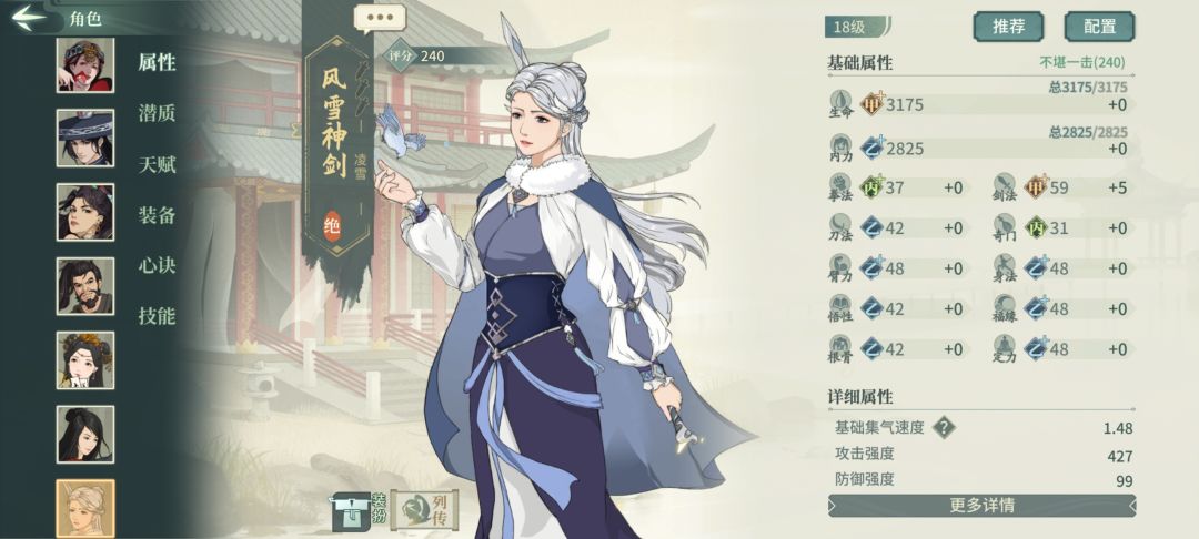 这新老角色属性差距这么大吗 1