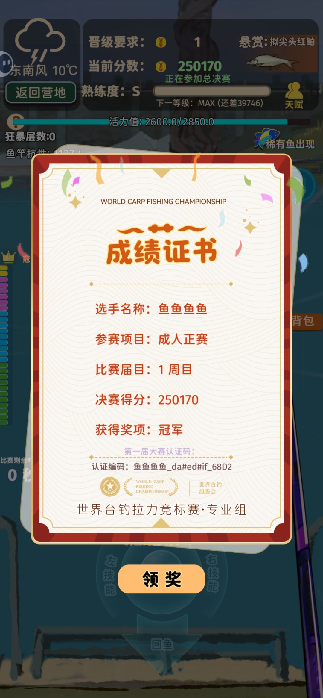 终于通关 1