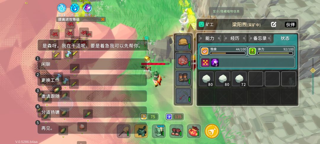 我这个是不是假五星啊?怎么属性这么低? 1