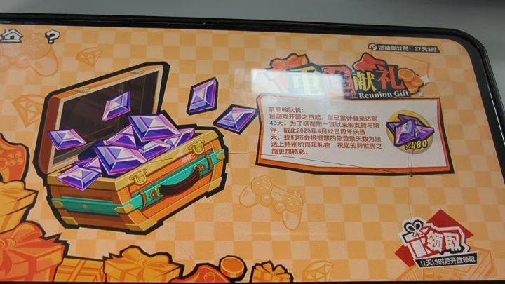 问一下回归还是重开截图