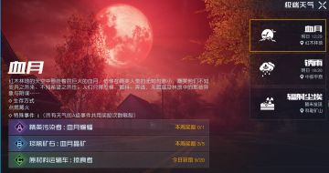 【保姆级教学】极端天气全攻略