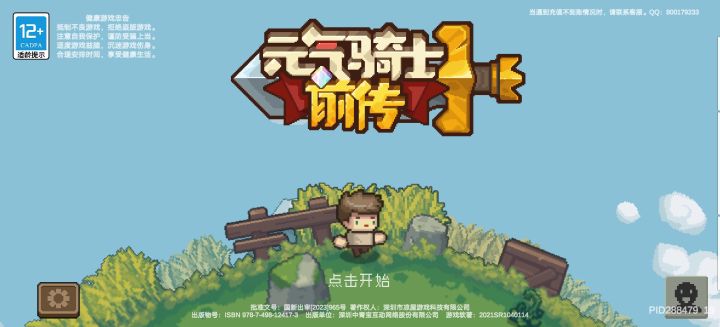 遥遥领先,遥遥领先啊截图