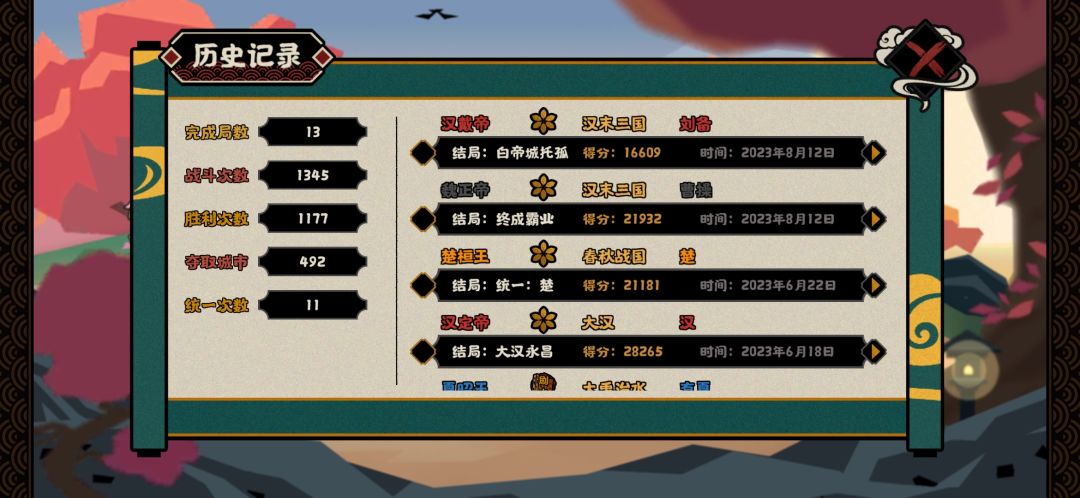 卡组屈原+仓颉+孙武+李斯 剧本内郭嘉+蔡文姬+贾诩 3