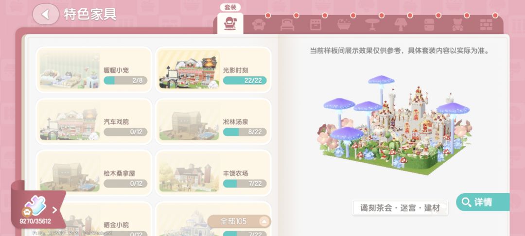 心动小镇建筑大赛有没有一起参加的 8