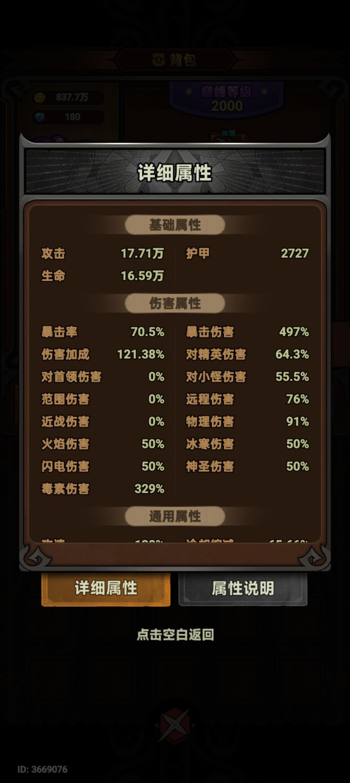 bug么截图