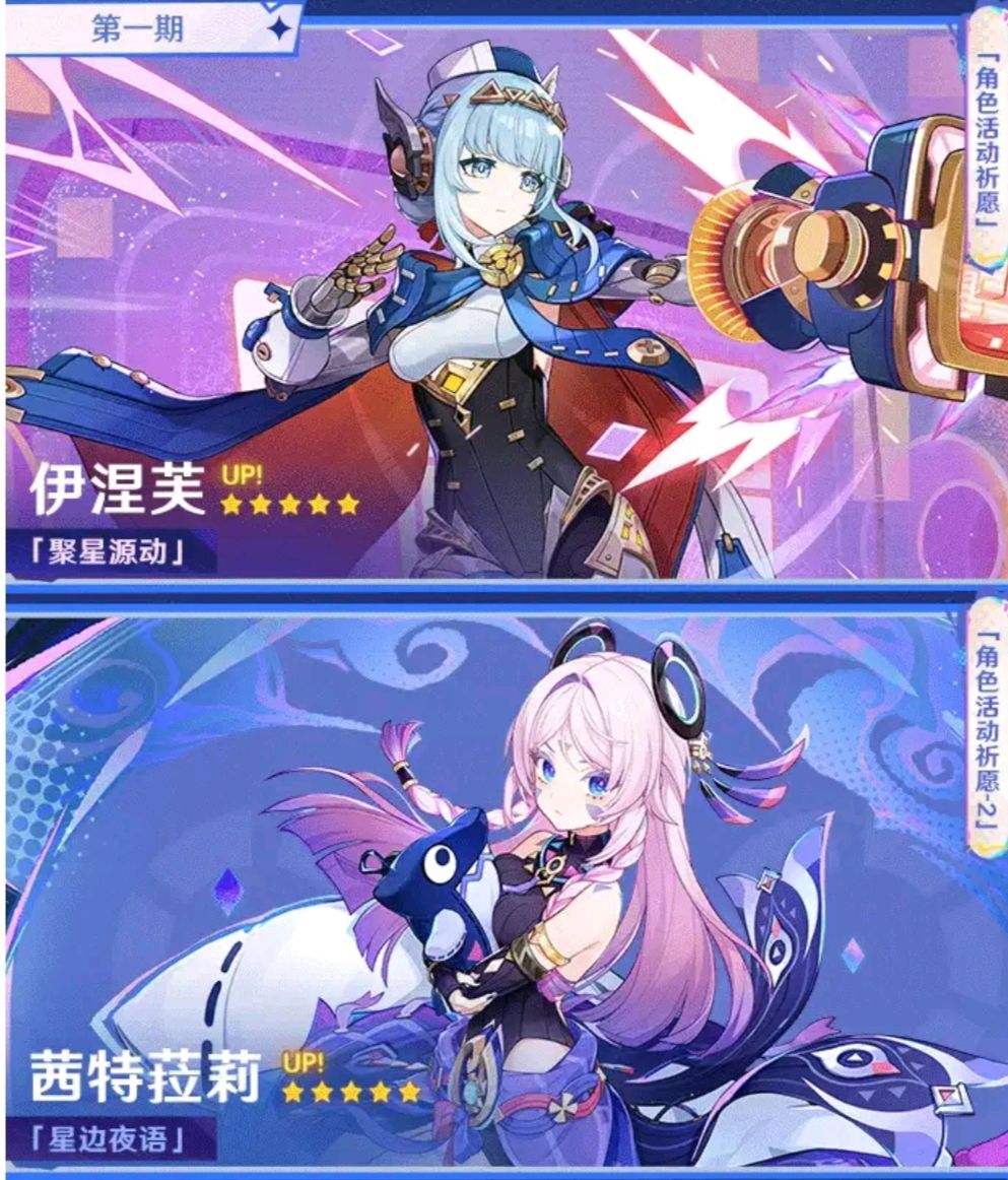 5.8前瞻直播（300原石兑换码省流版） 3