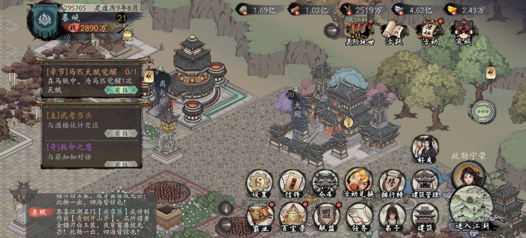武道大会参赛 2