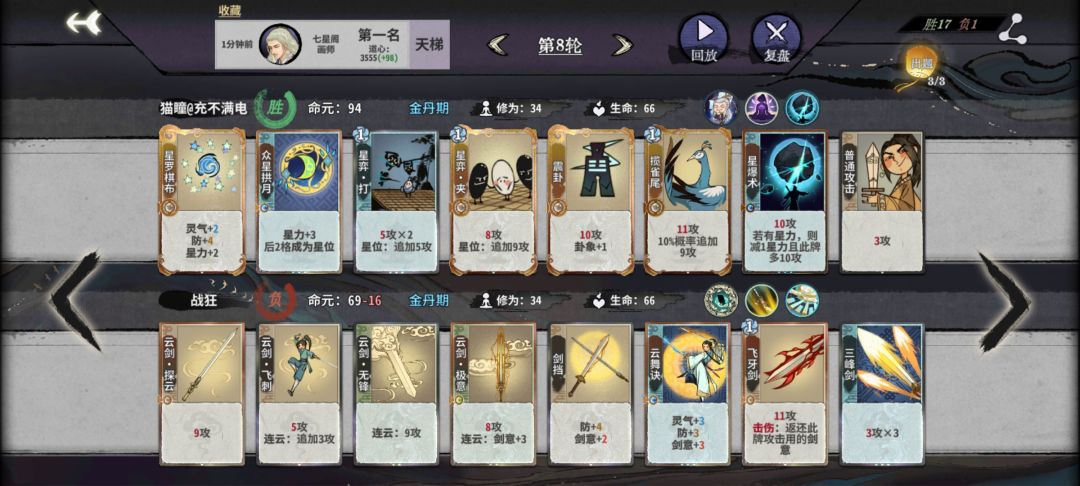 可算让我体验了一把天胡了 3