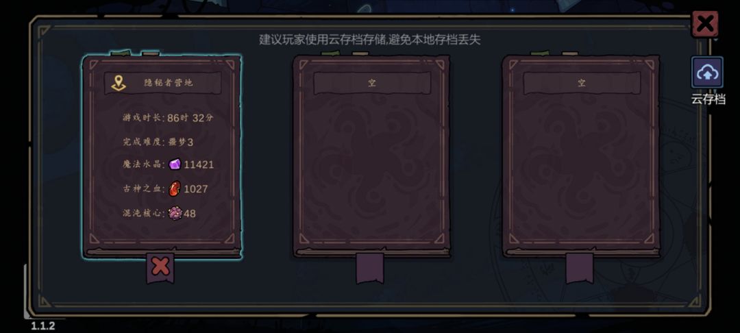 记录第一次通关 1