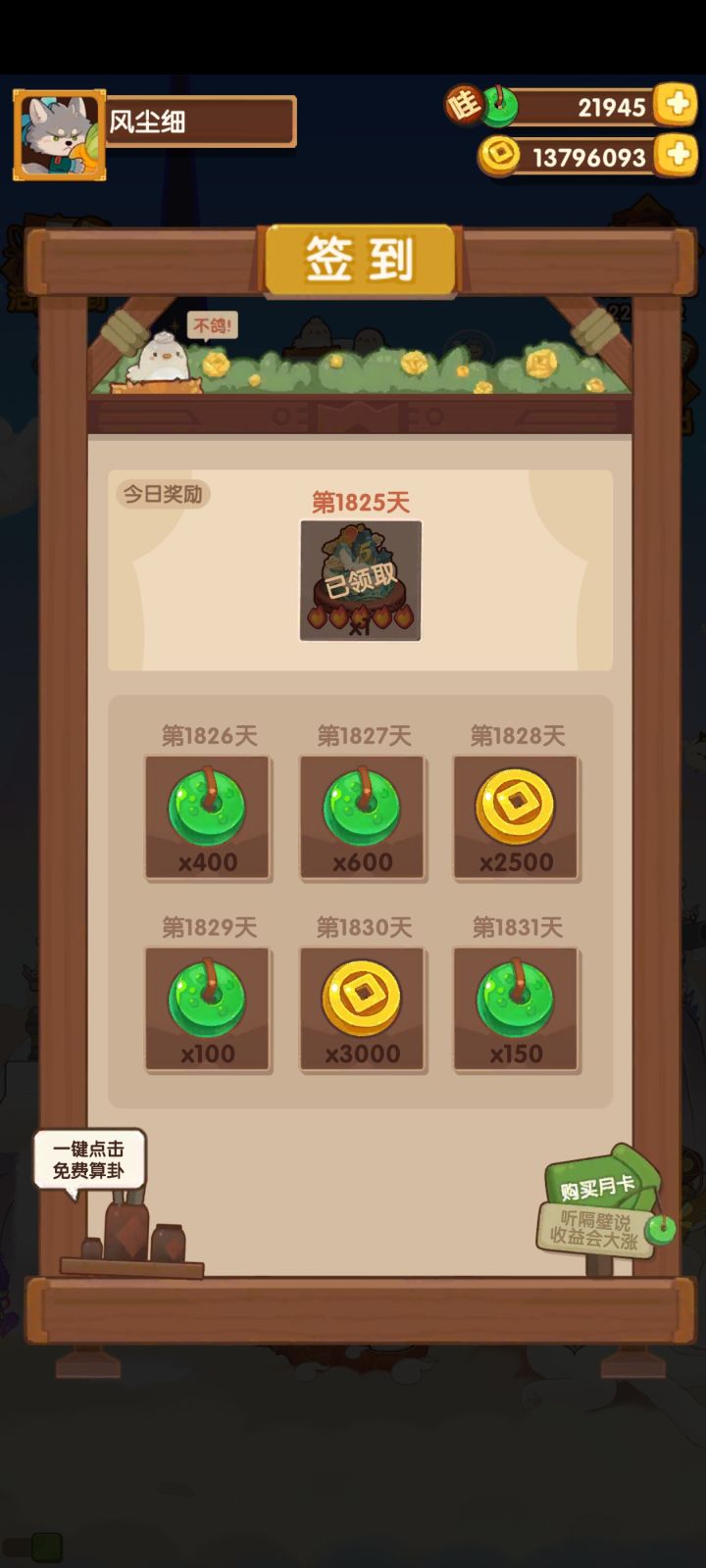 五周年纪念~截图