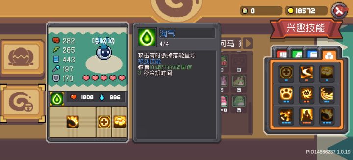 飞盾领主前期与旋风斩领主过渡截图
