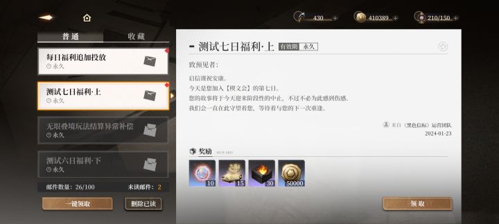 今天结束了截图