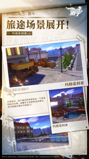 旅途场景展开 | 第二篇