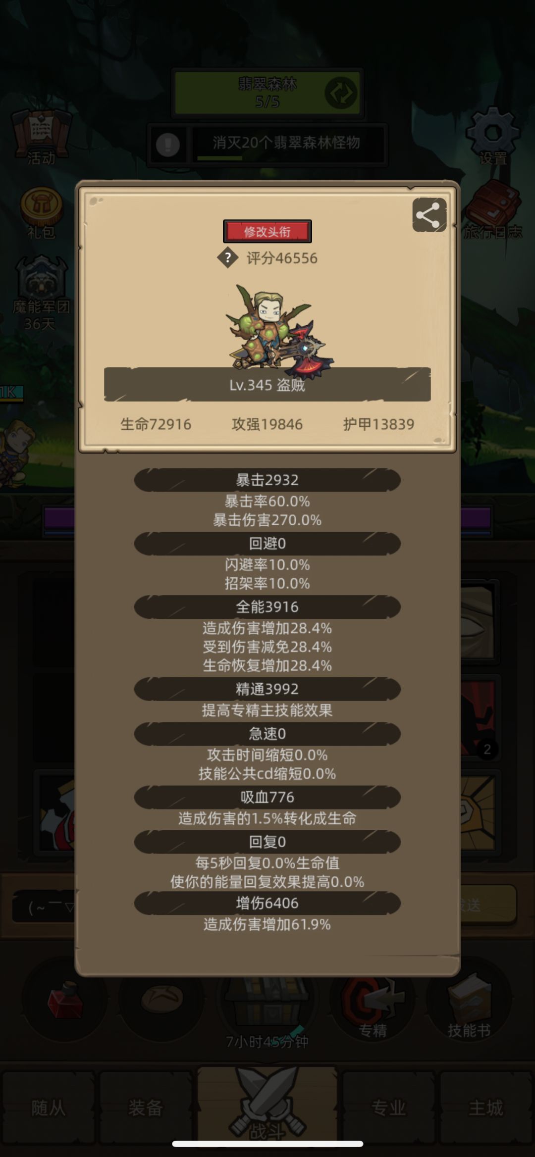狂徒需要极速吗 1