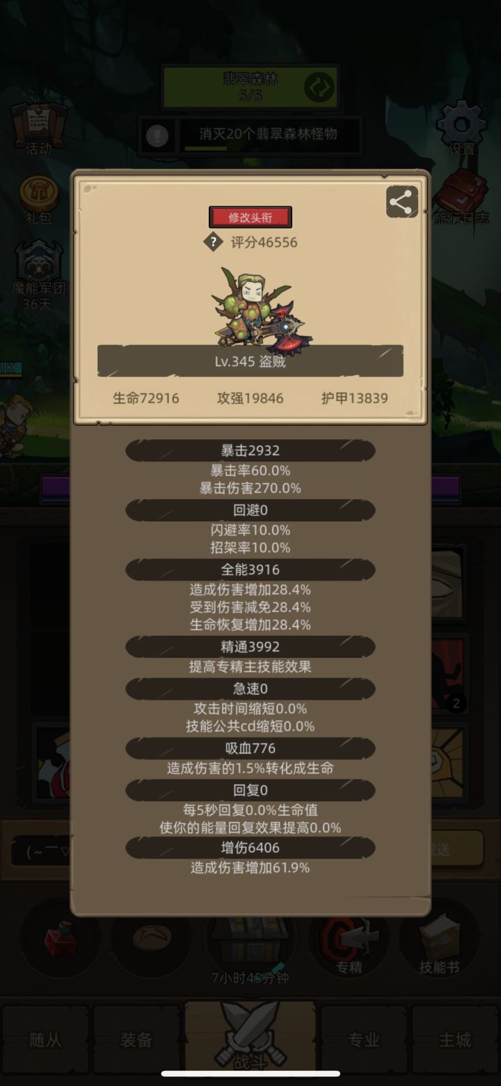 狂徒需要极速吗截图