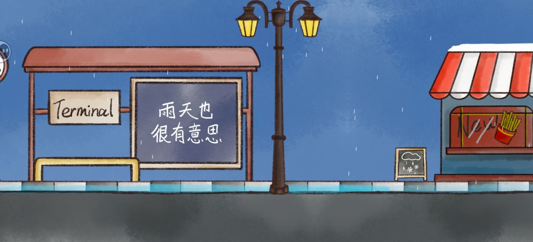 好玩 2