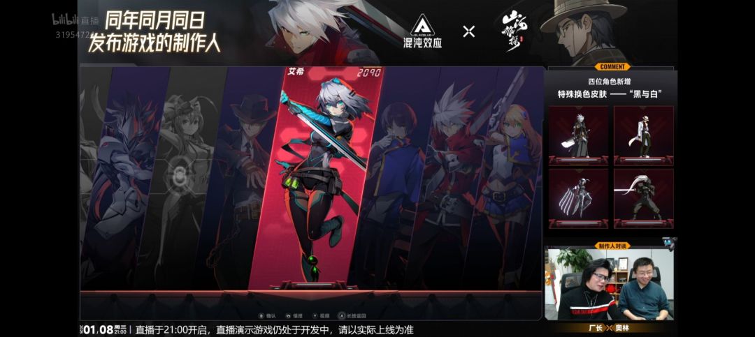 【直播截图】艾希！！！！艾！希！ 2