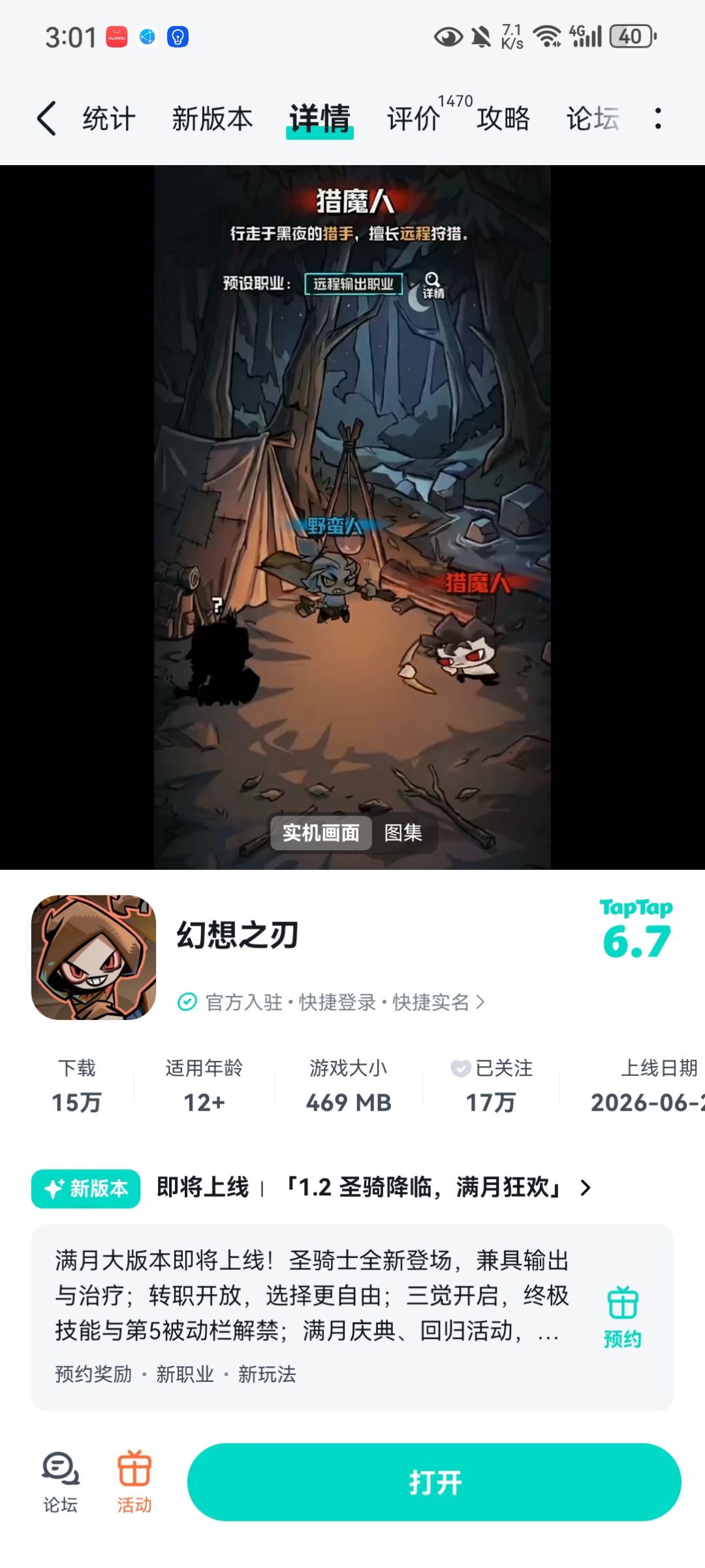 求大佬带飞 1