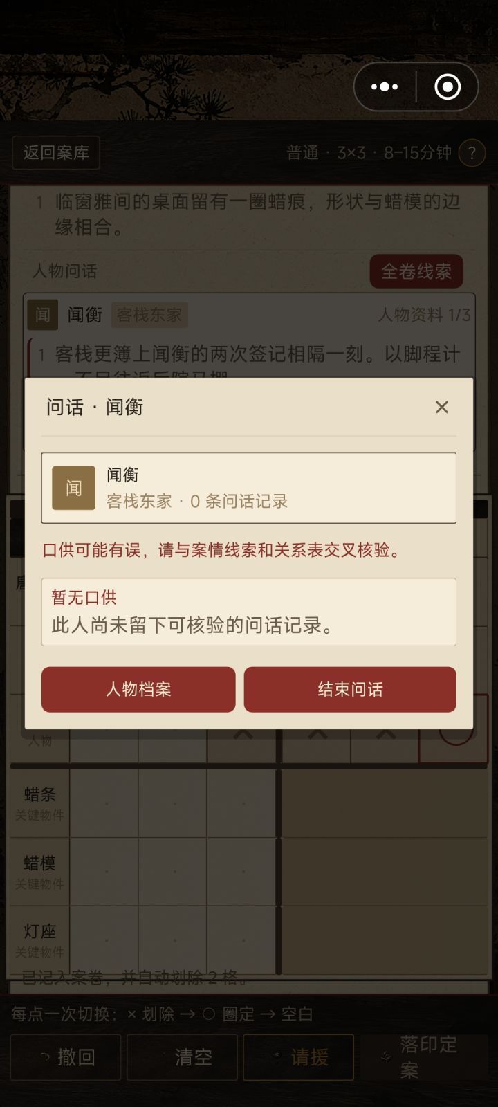 求助截图