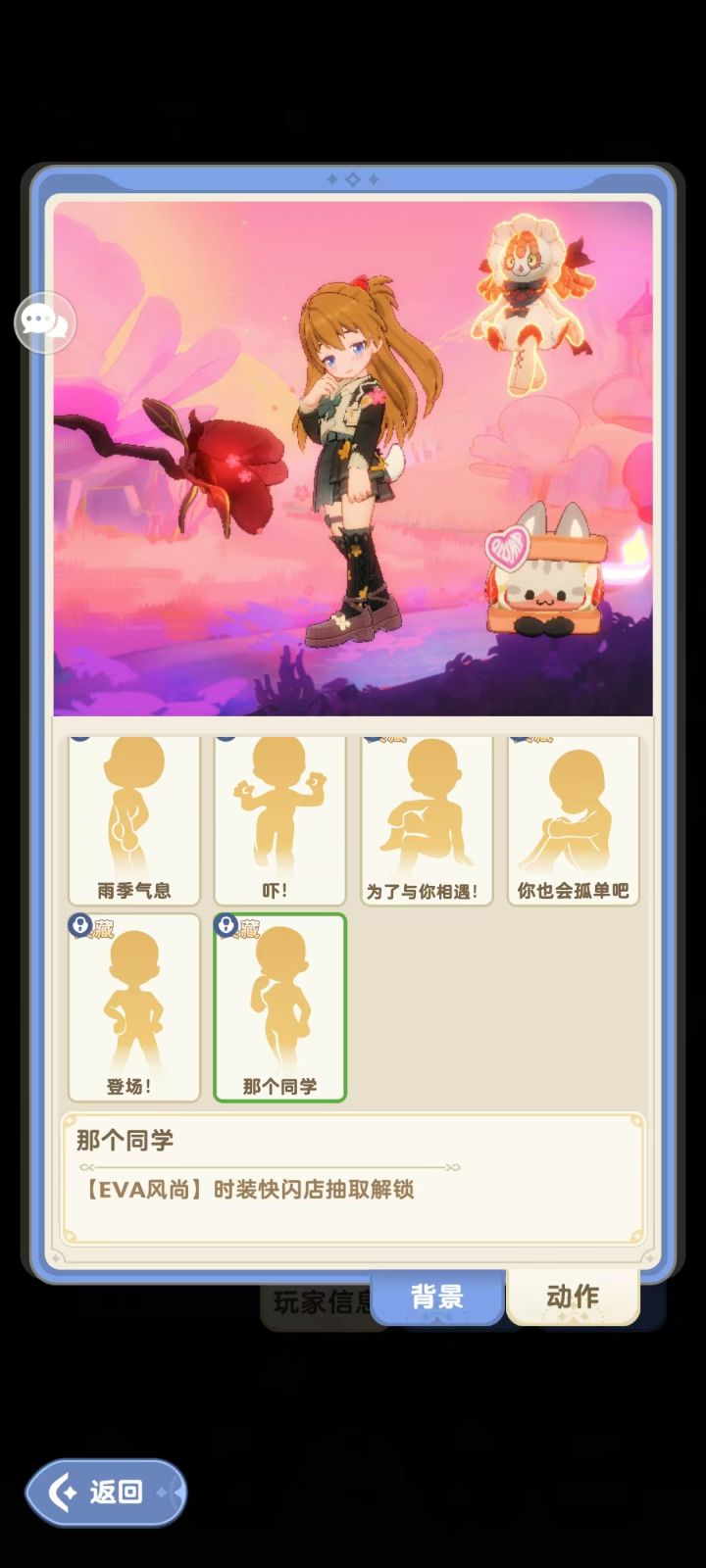 有人知道这个动作怎么获得吗截图