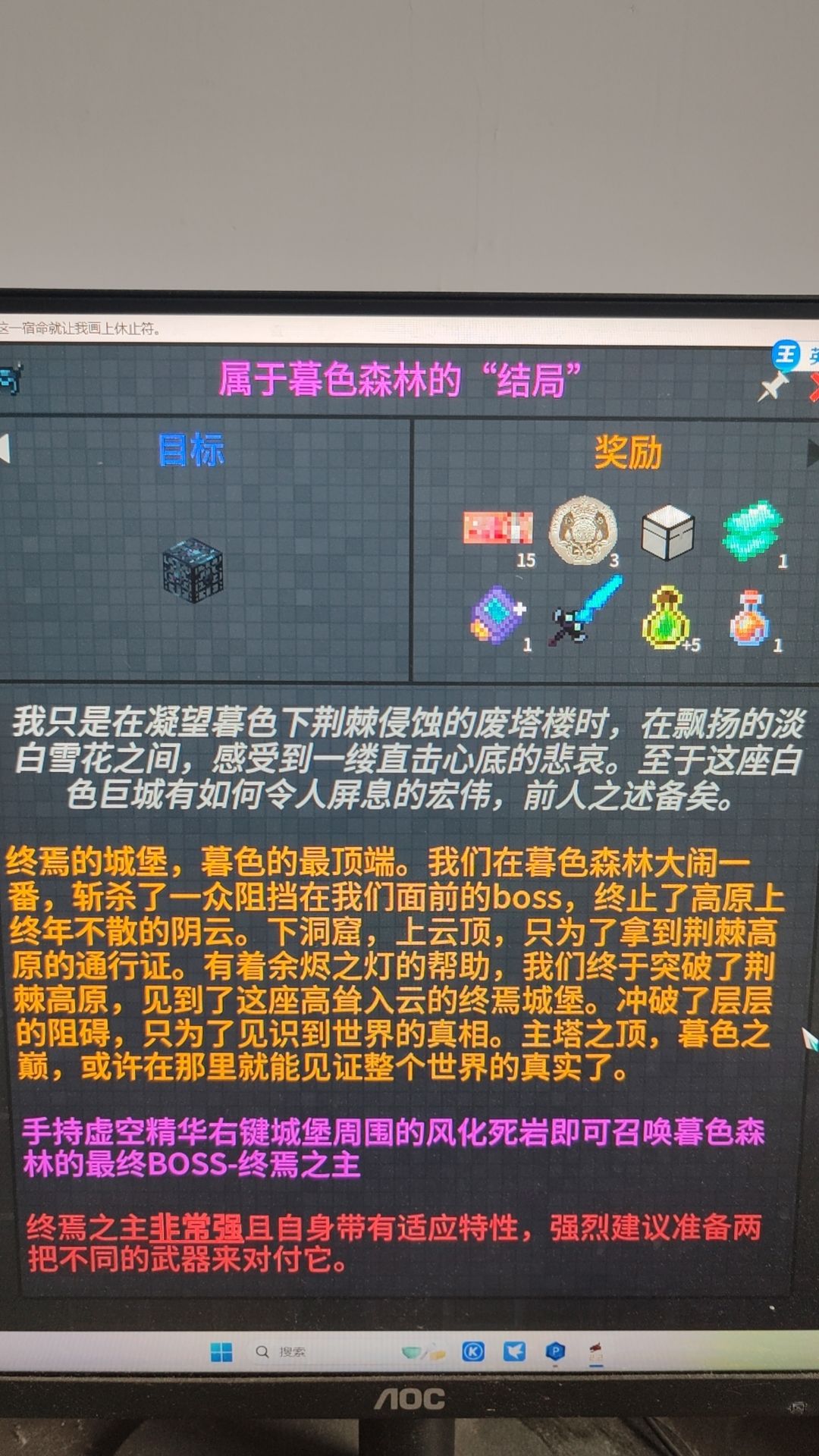 暮色之巅，或许只能在那见证真实的世界了截图