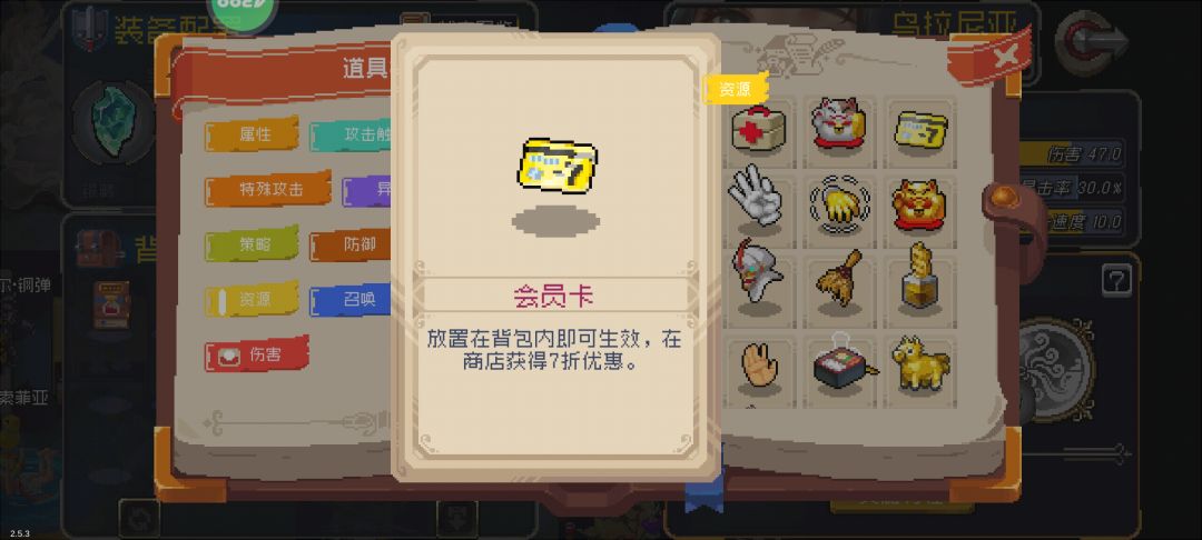 4大强力道具（萌新必看）截图