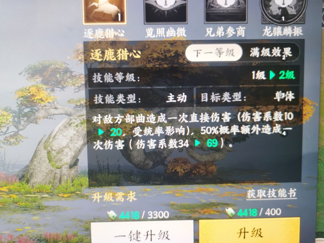 看看这个技能,怎么玩 1