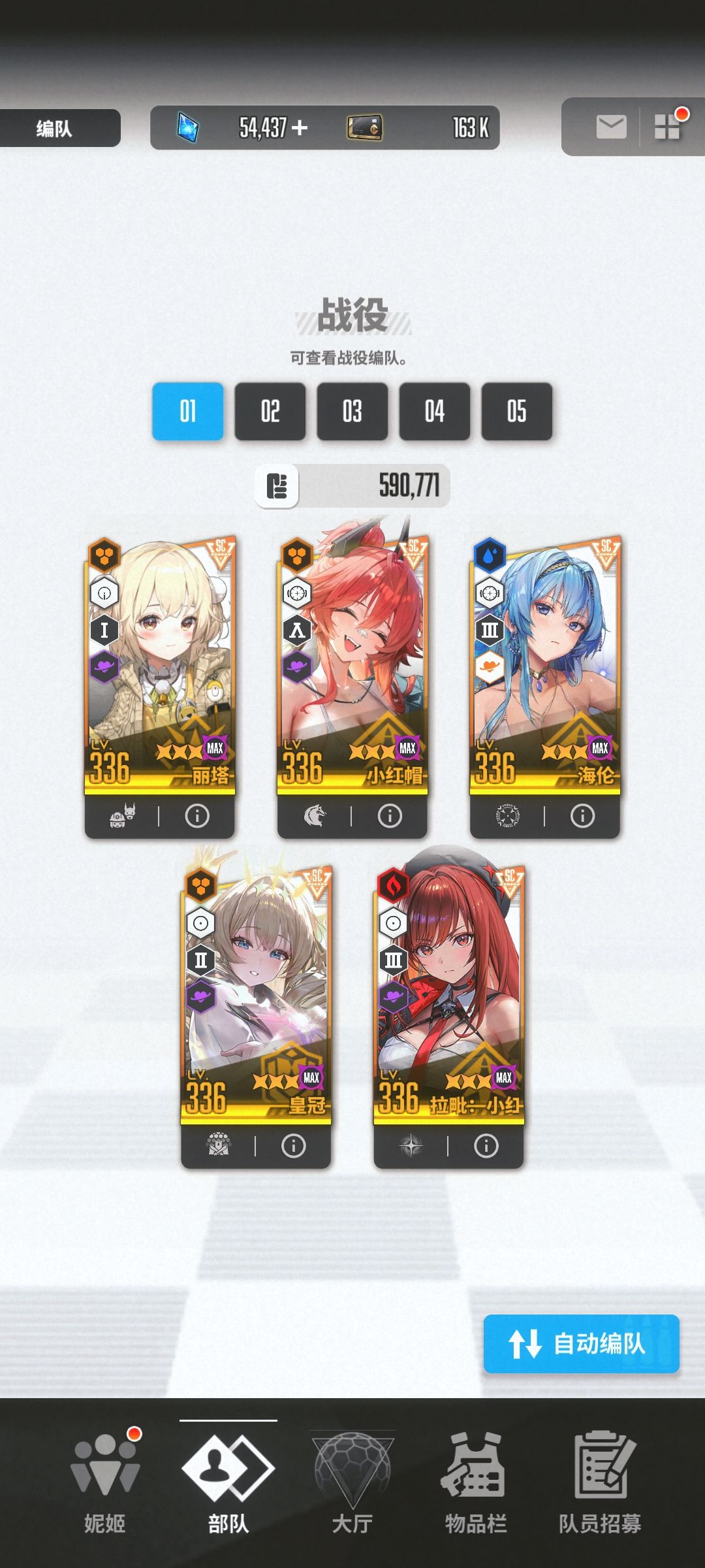 哪组队伍更好? 1