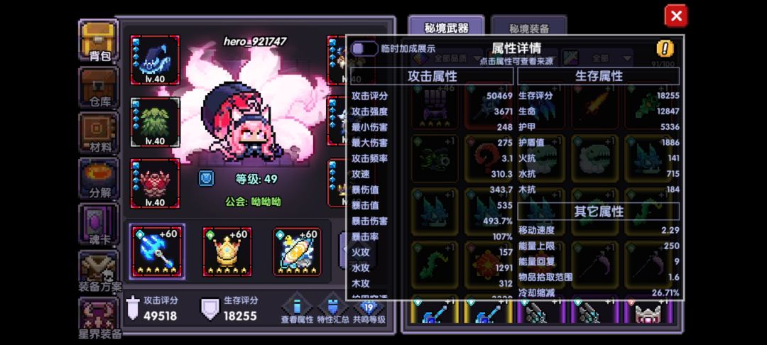 萌新4天发育情况 6