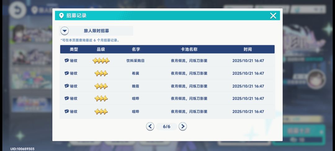 八号和九号已结束,直接注销 4