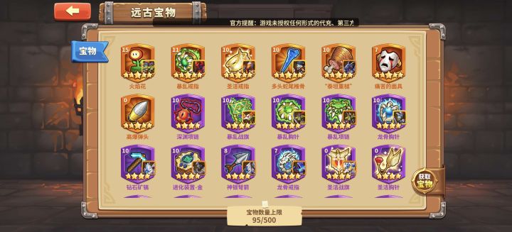 算非酋吗?截图