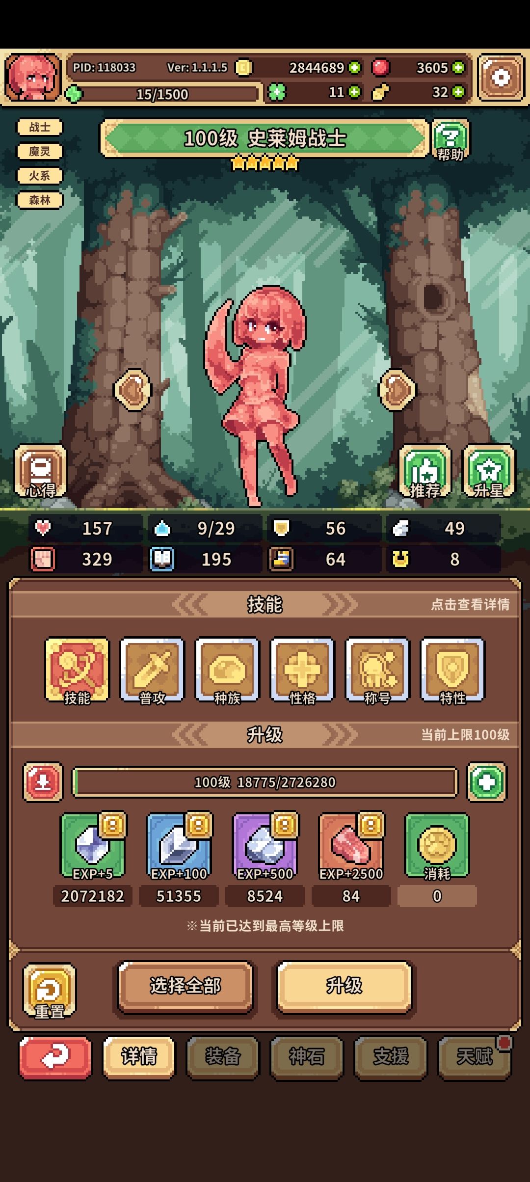 冰火两重天6回合冲爆3万血 2