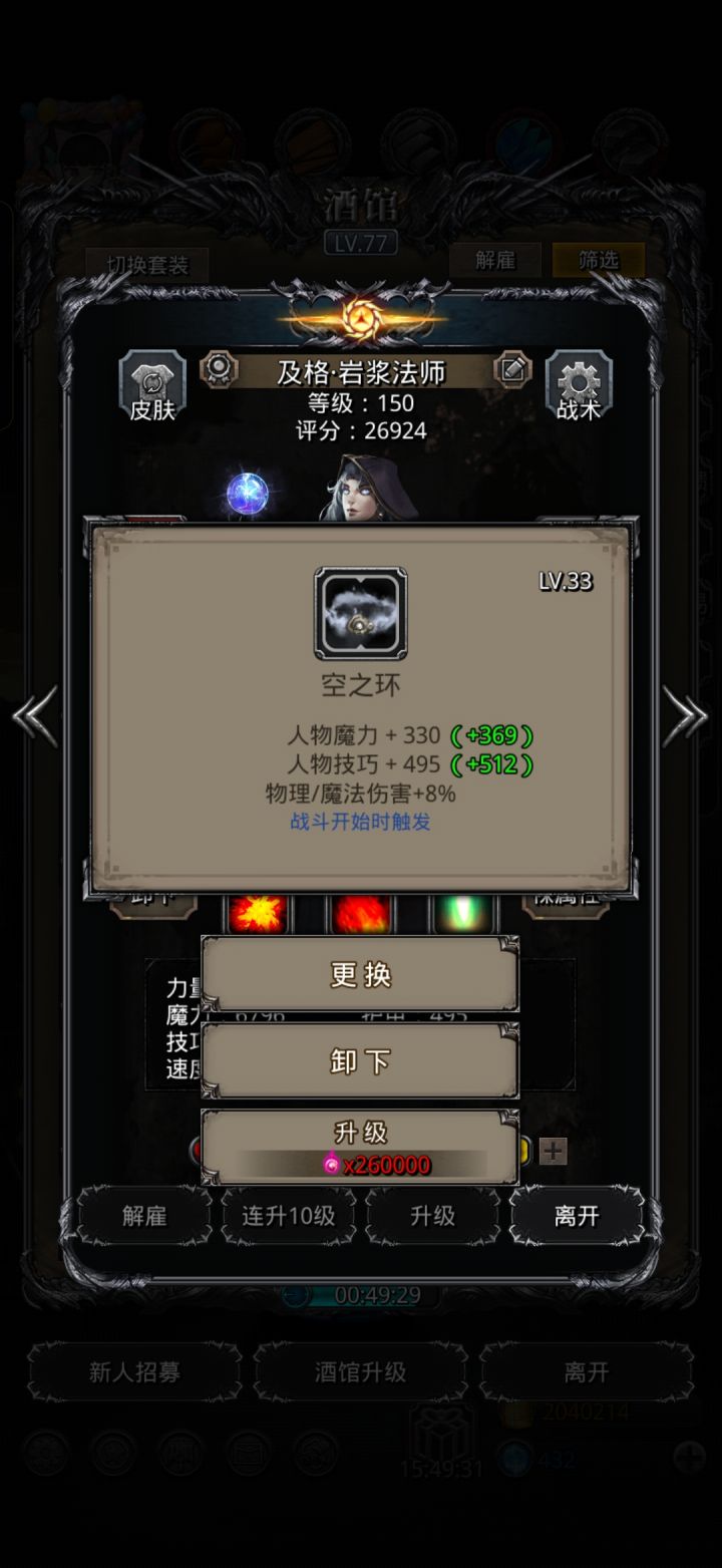 小萌新第一次开环,这个能上10吗截图