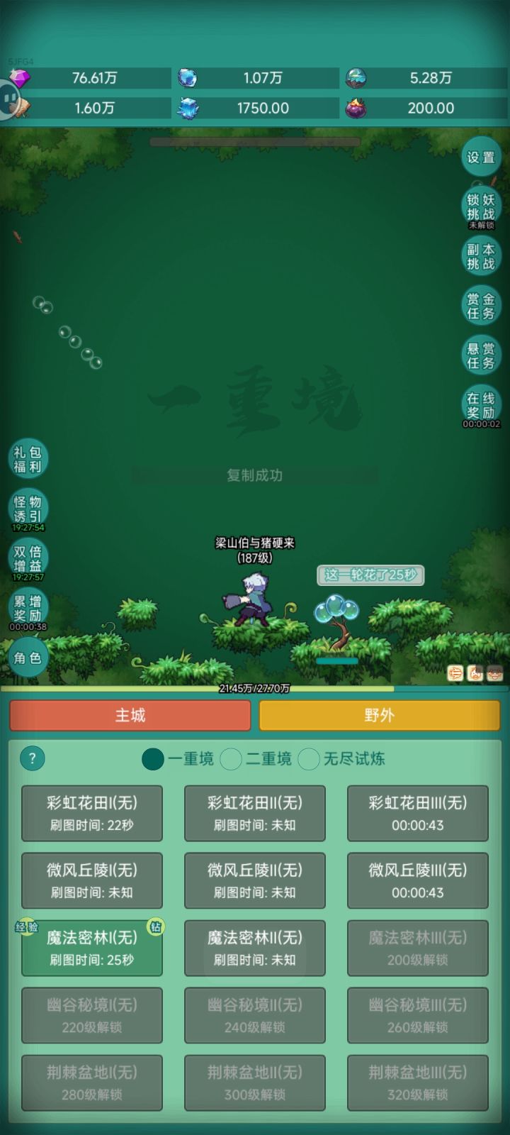 我要皮肤#神秘冒险 #神秘冒险皮肤截图
