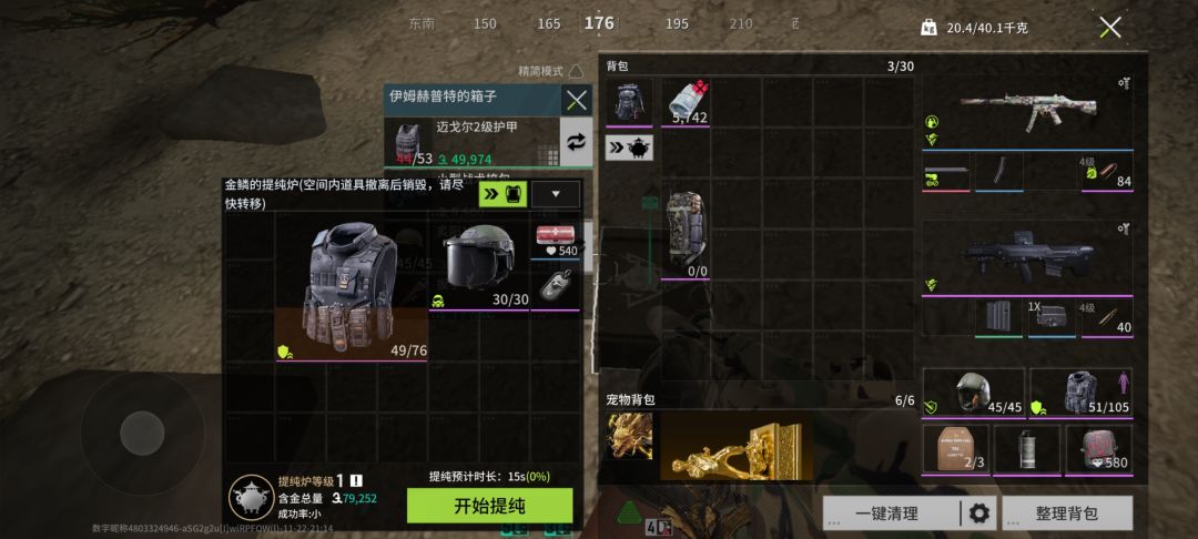 这人机比粥厉害多了 2