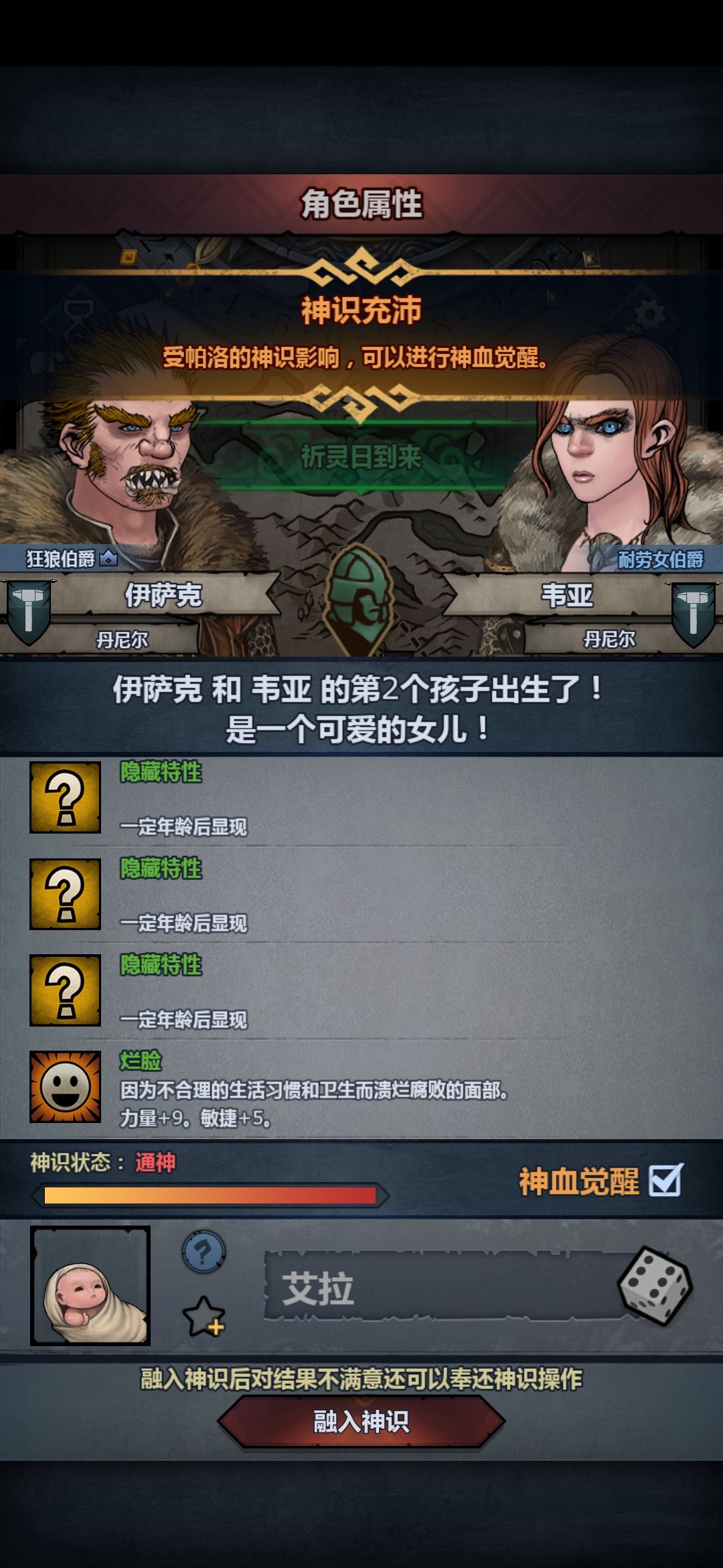 古特神子 1