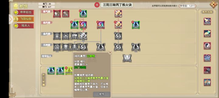 心境问题截图