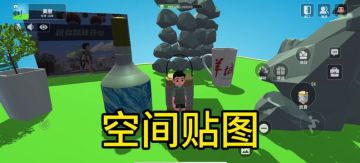 在女娲如何开启DIY，自定义，建造自己喜欢的墙面或海报。