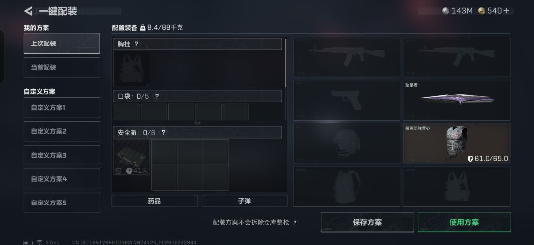 不带背包不带枪打算进图吃完就死降排位分的 1