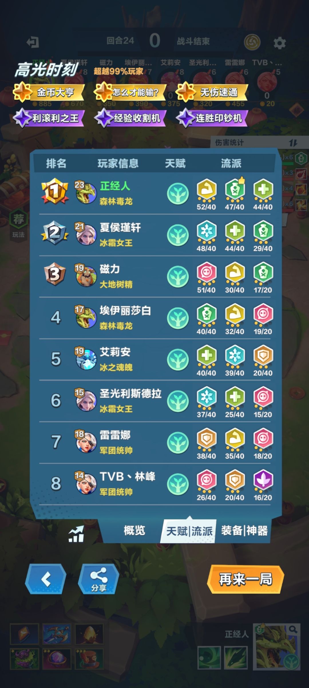 一把不输 1