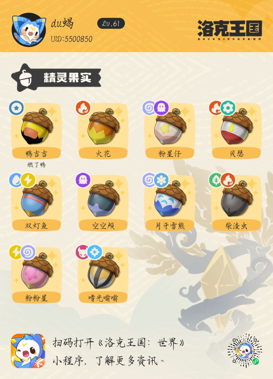 全果实 1