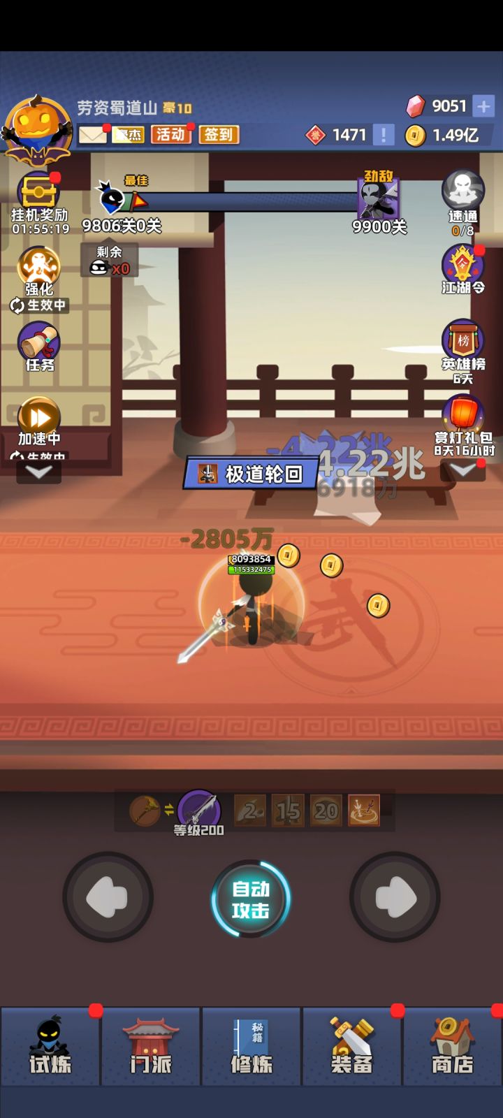 刑天转了俩仪后就俩词条没满截图