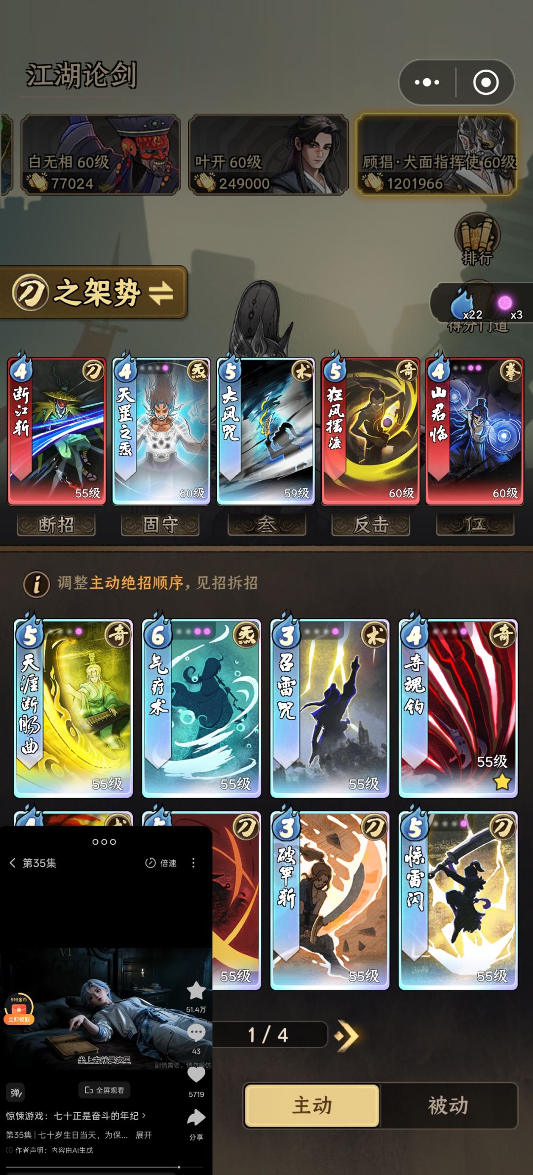 论剑攻略合集 9