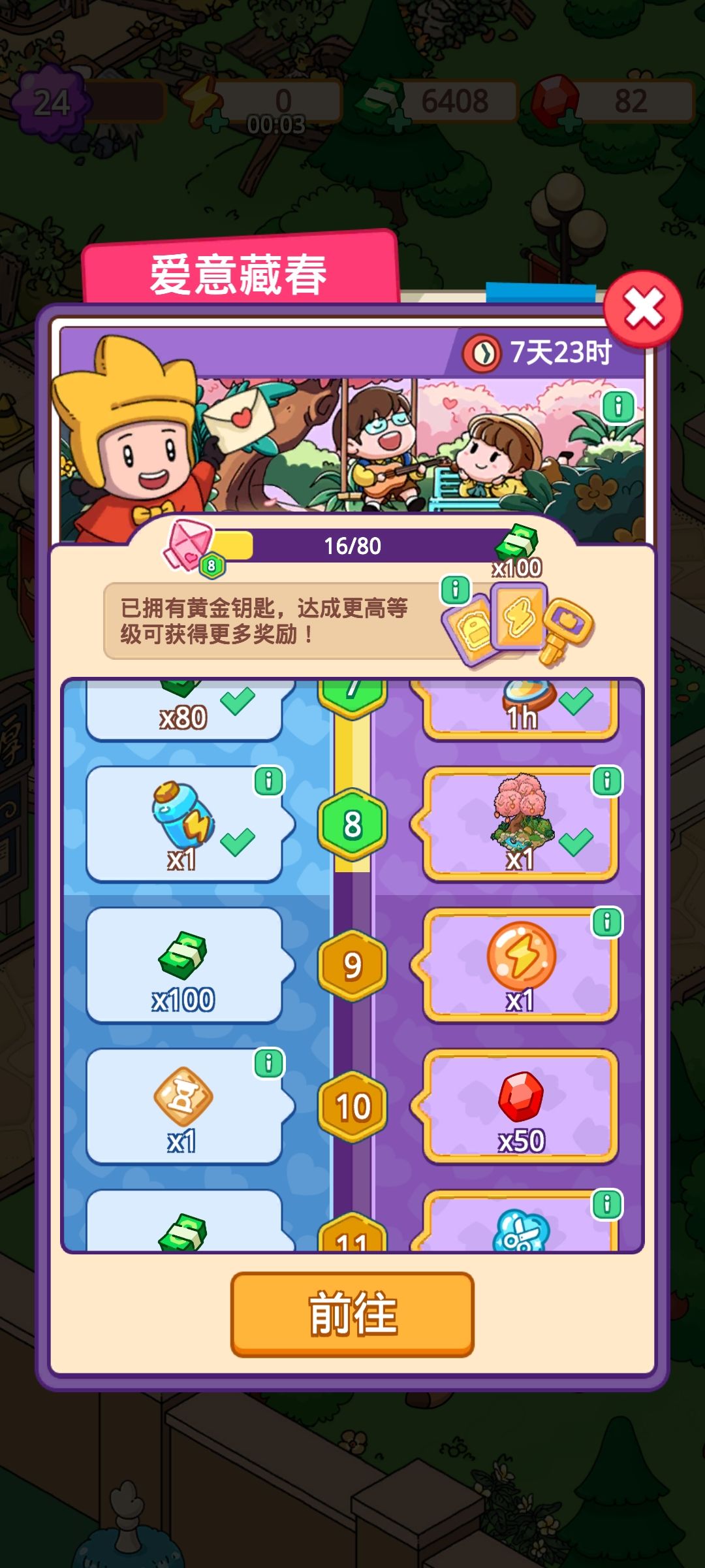 通行证买了,每日首次体力还是5钻 2