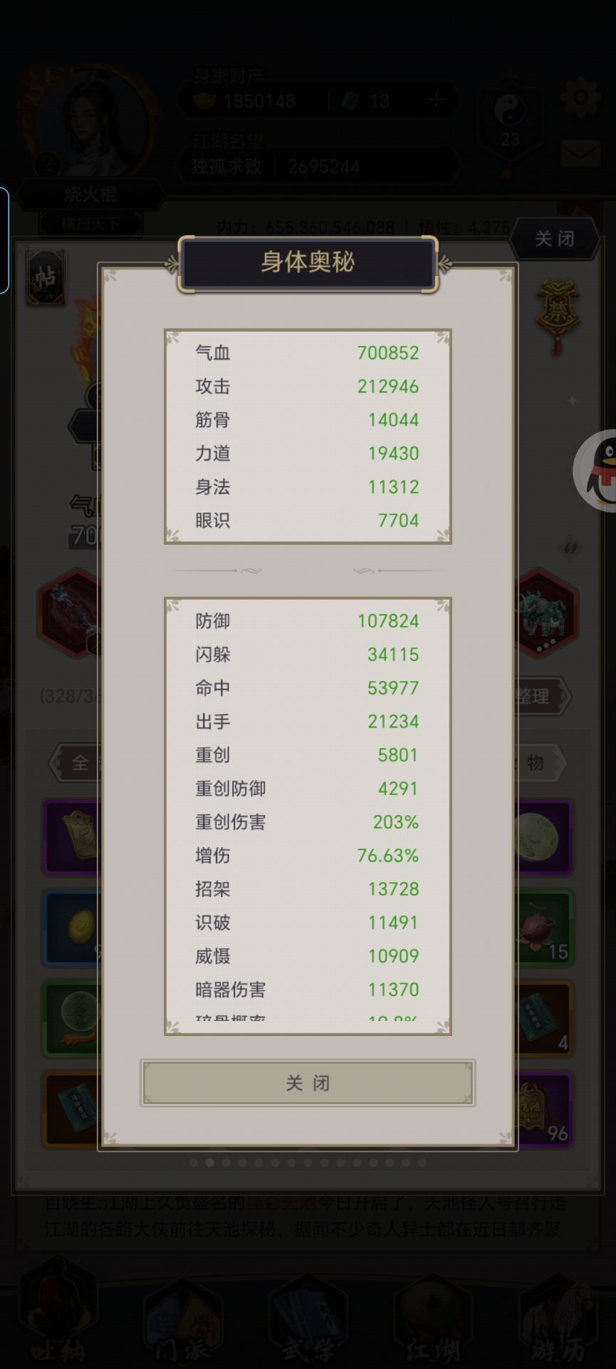甄惜命终于放我过去了… 2