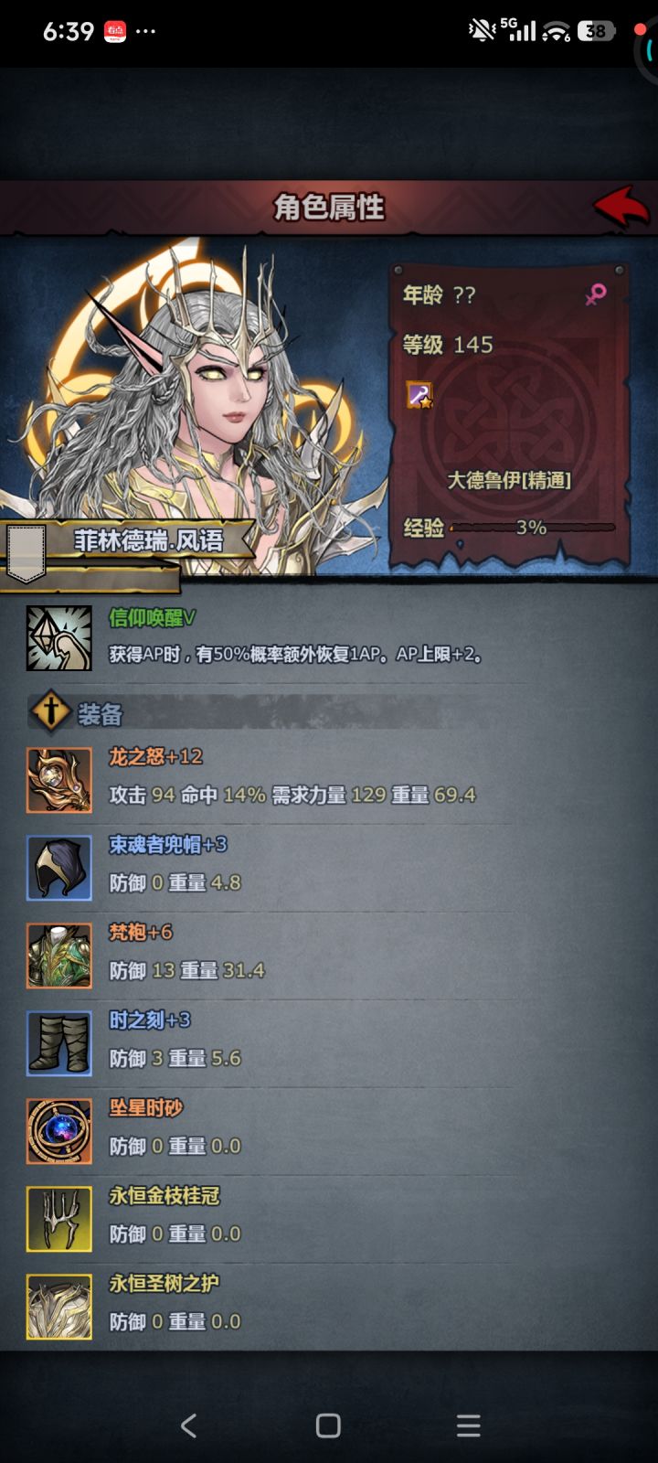 还是有人玩大德的截图