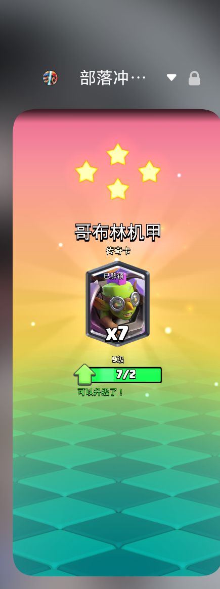 哇,4星宝箱爆率真的很高! 1