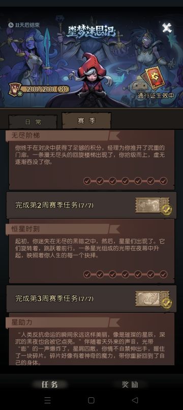 月圆之夜S2联机模式全剧情